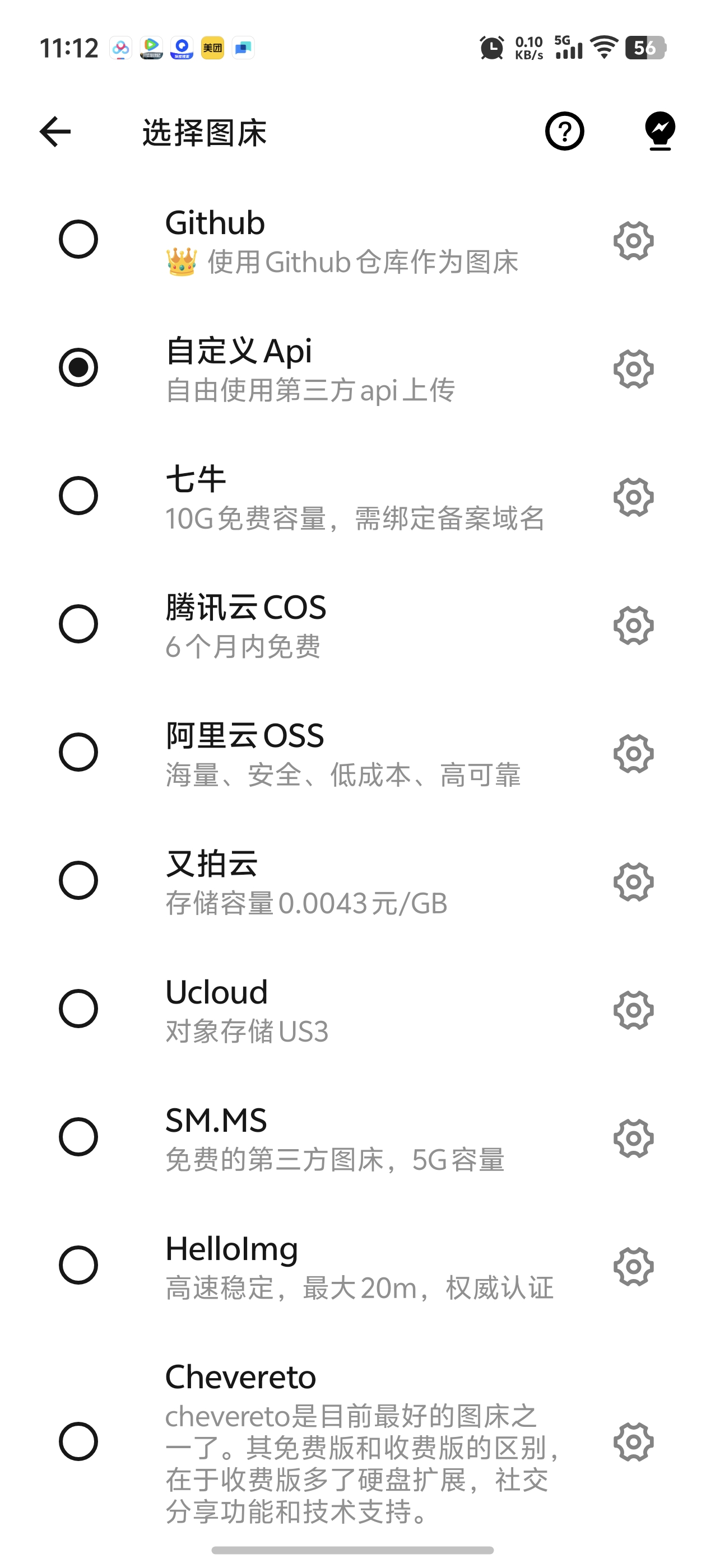 小白图床